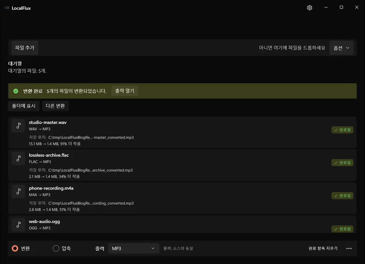 LocalFlux의 한국어 완료 상태