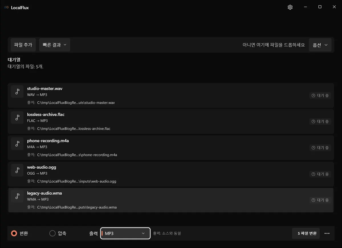 일괄 변환 준비가 된 한국어 LocalFlux 대기열