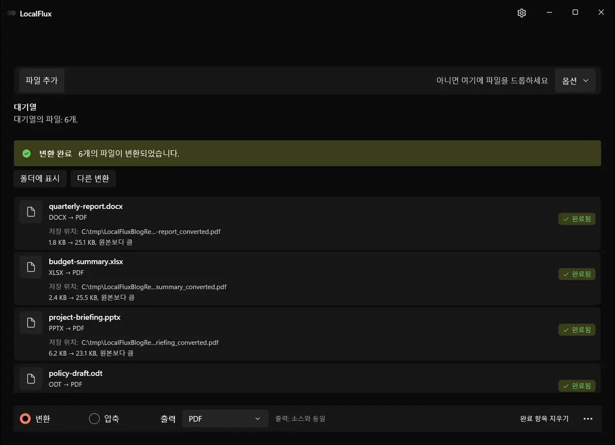 LocalFlux의 한국어 완료 상태