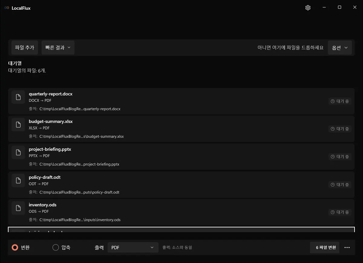 일괄 변환 준비가 된 한국어 LocalFlux 대기열