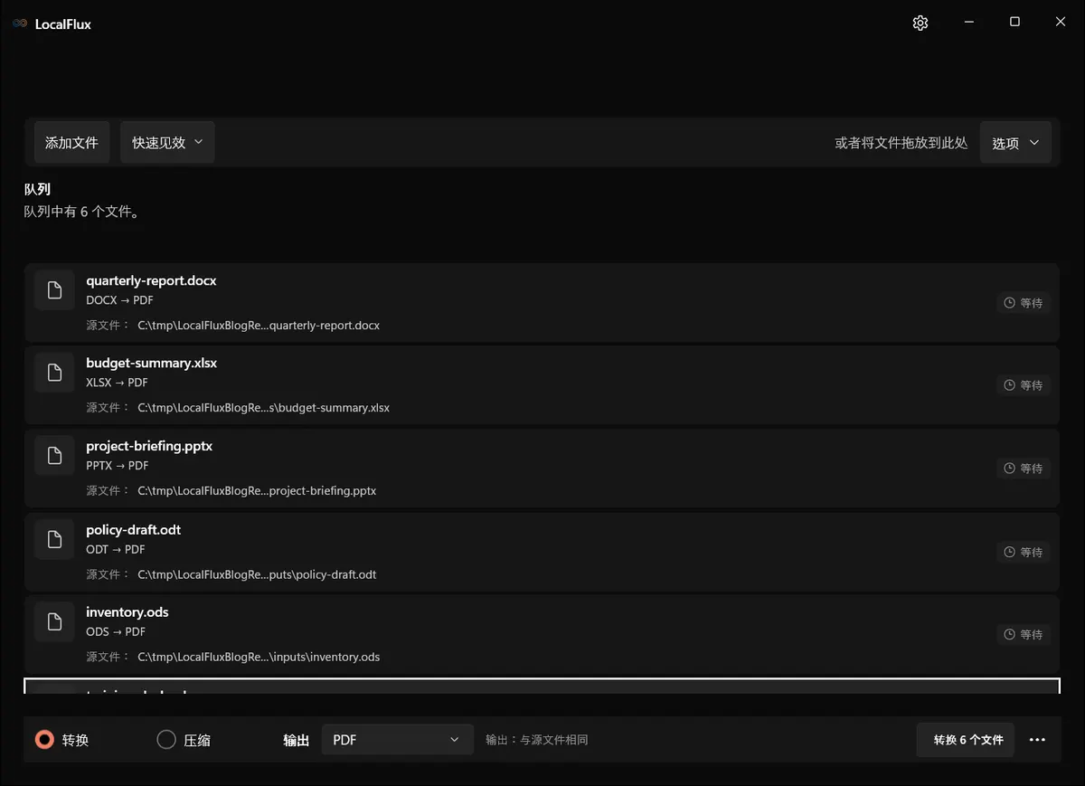 已准备批量转换的简体中文 LocalFlux 队列