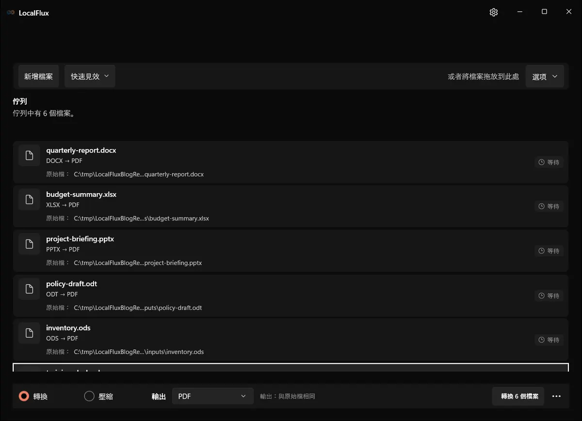 已準備批次轉換的繁體中文 LocalFlux 佇列