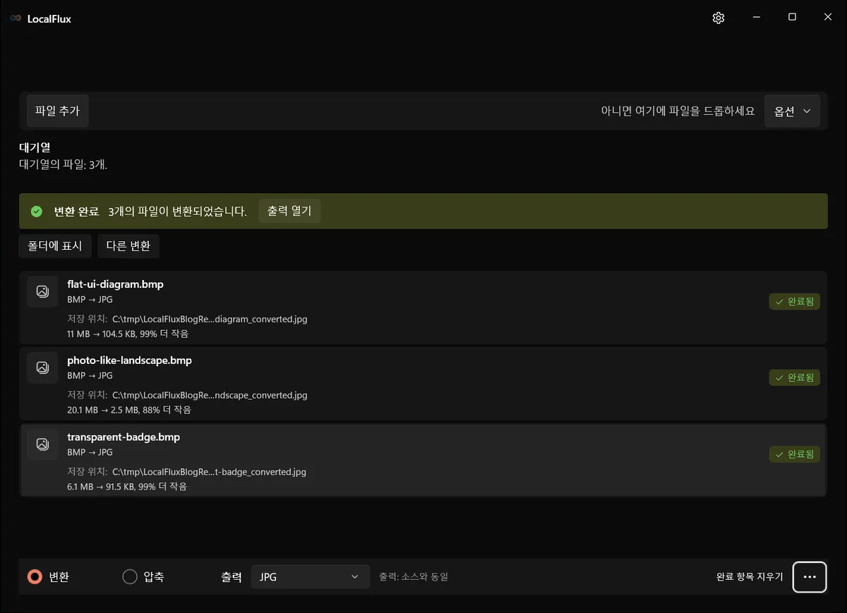 BMP에서 JPG로 변환한 파일 3개와 큰 용량 감소를 보여 주는 LocalFlux