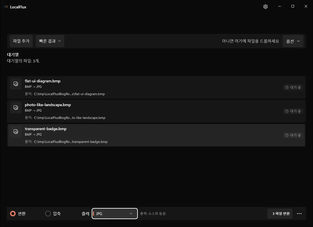 LocalFlux에서 JPG 출력으로 대기 중인 BMP 파일 3개