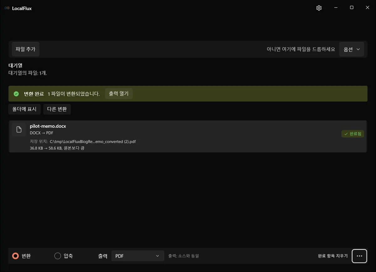 이름 끝에 (2)가 붙은 새 파일로 완료된 두 번째 DOCX-PDF 변환.