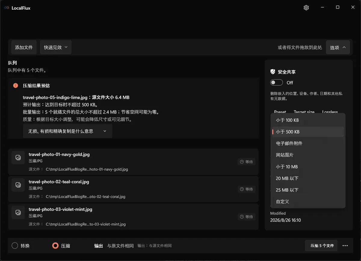 LocalFlux 显示邮件和自定义结果的目标大小菜单