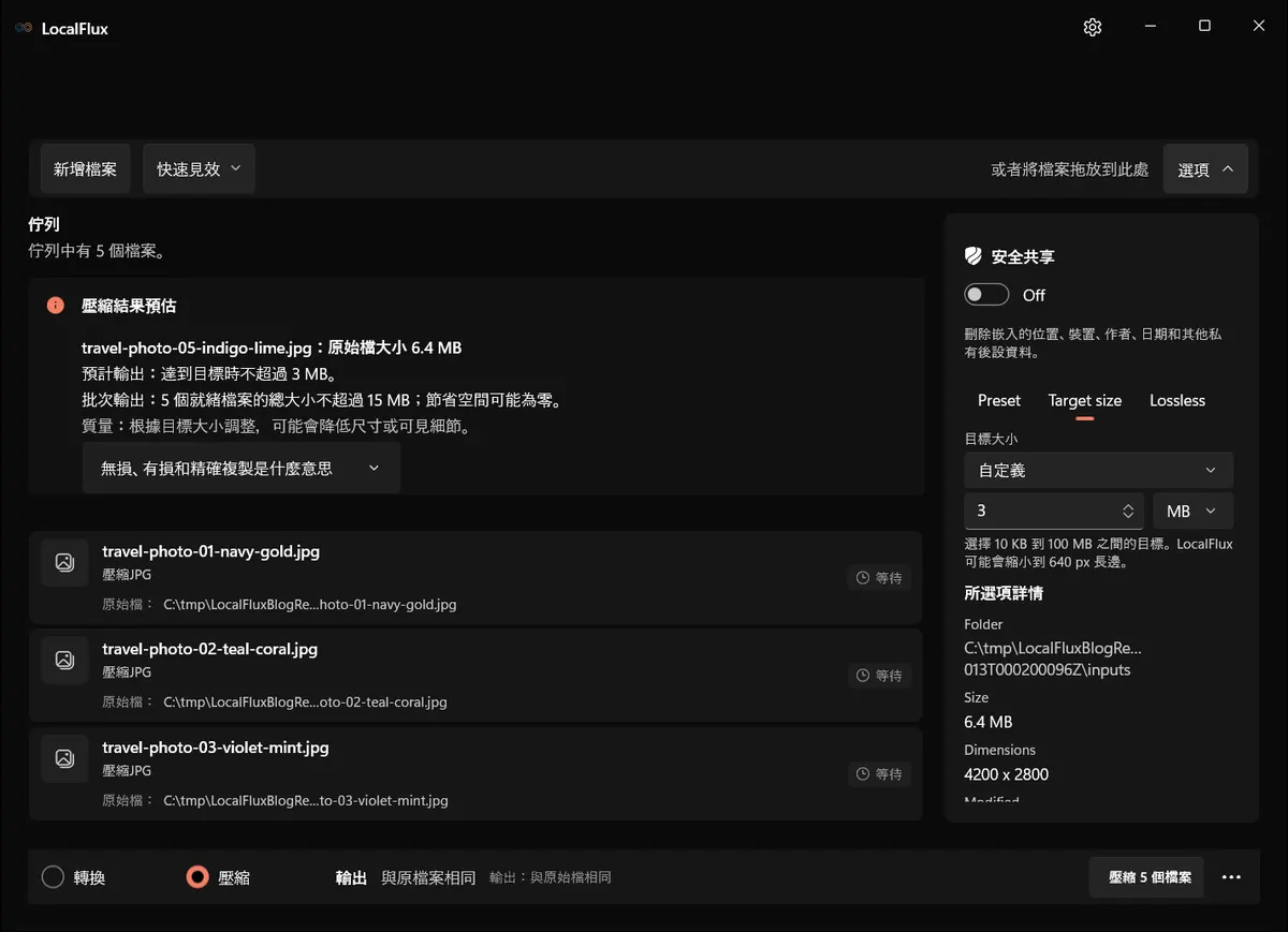 3 MB 自訂目標顯示五張照片的上限為 15 MB
