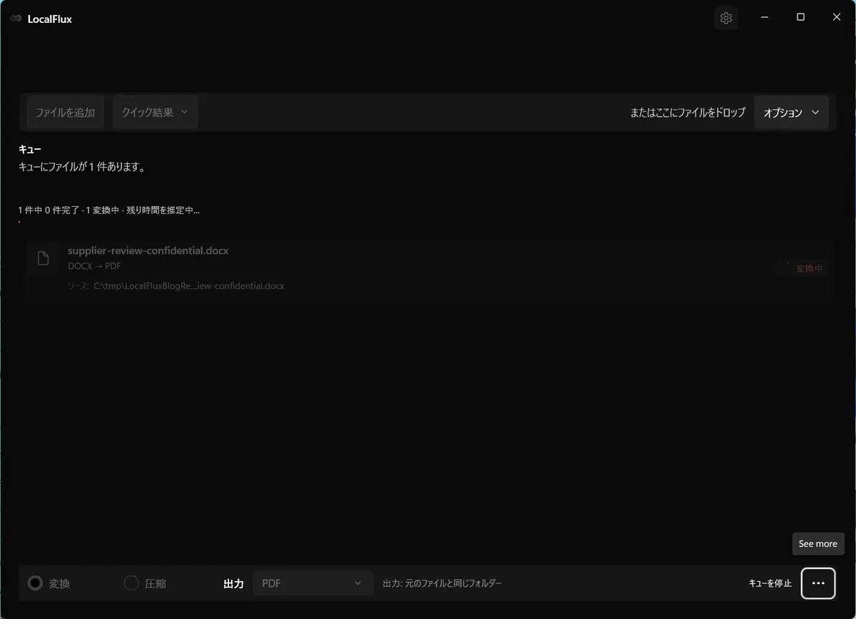 LocalFlux で実際の DOCX から PDF への変換が進行中の画面。
