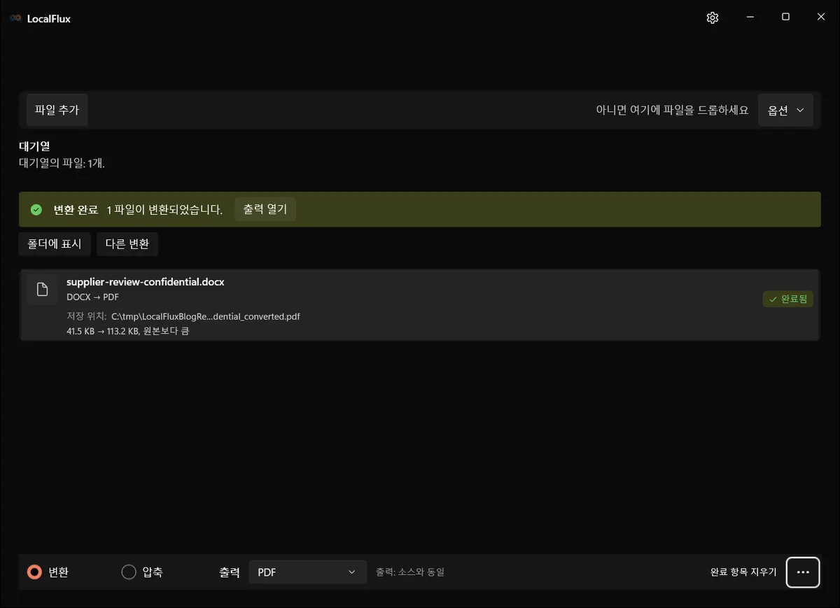 DOCX-PDF 변환 1건의 성공과 중립적인 출력 폴더를 보여 주는 LocalFlux.