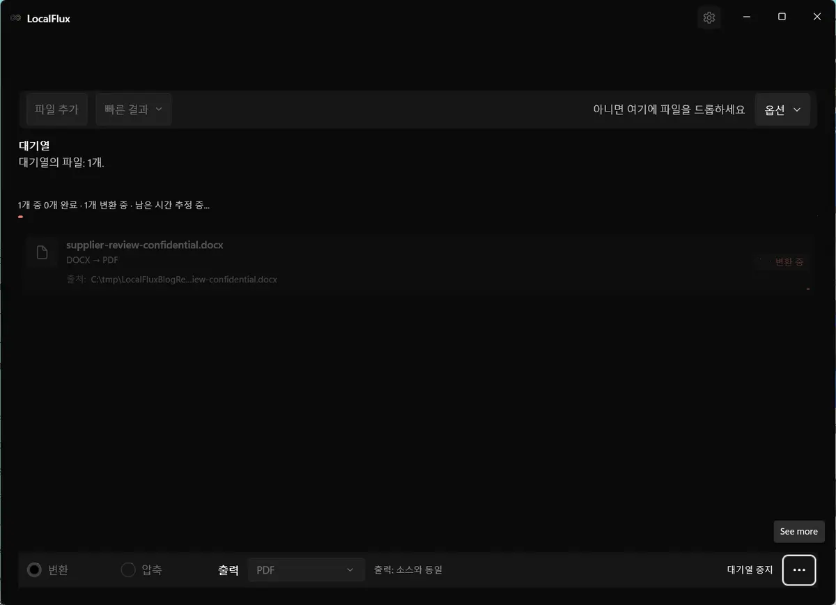 테스트한 DOCX-PDF 작업이 진행 중인 LocalFlux.