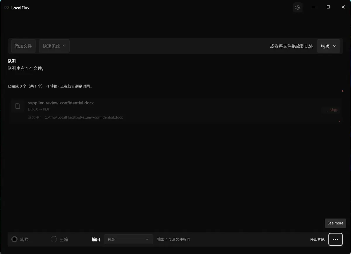 LocalFlux 显示测试的 DOCX 到 PDF 任务正在进行。
