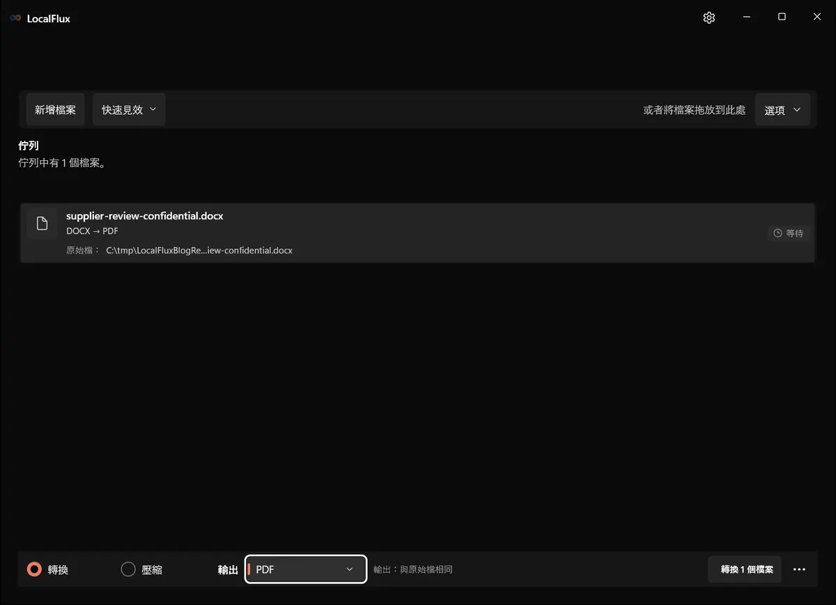 LocalFlux 佇列中有一個合成 DOCX,且已選擇 PDF 作為輸出格式。畫面只顯示中性的 C:\tmp 測試路徑。