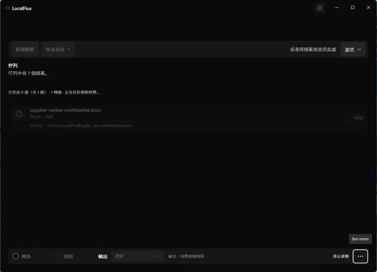 LocalFlux 顯示測試中的 DOCX 轉 PDF 工作正在進行。