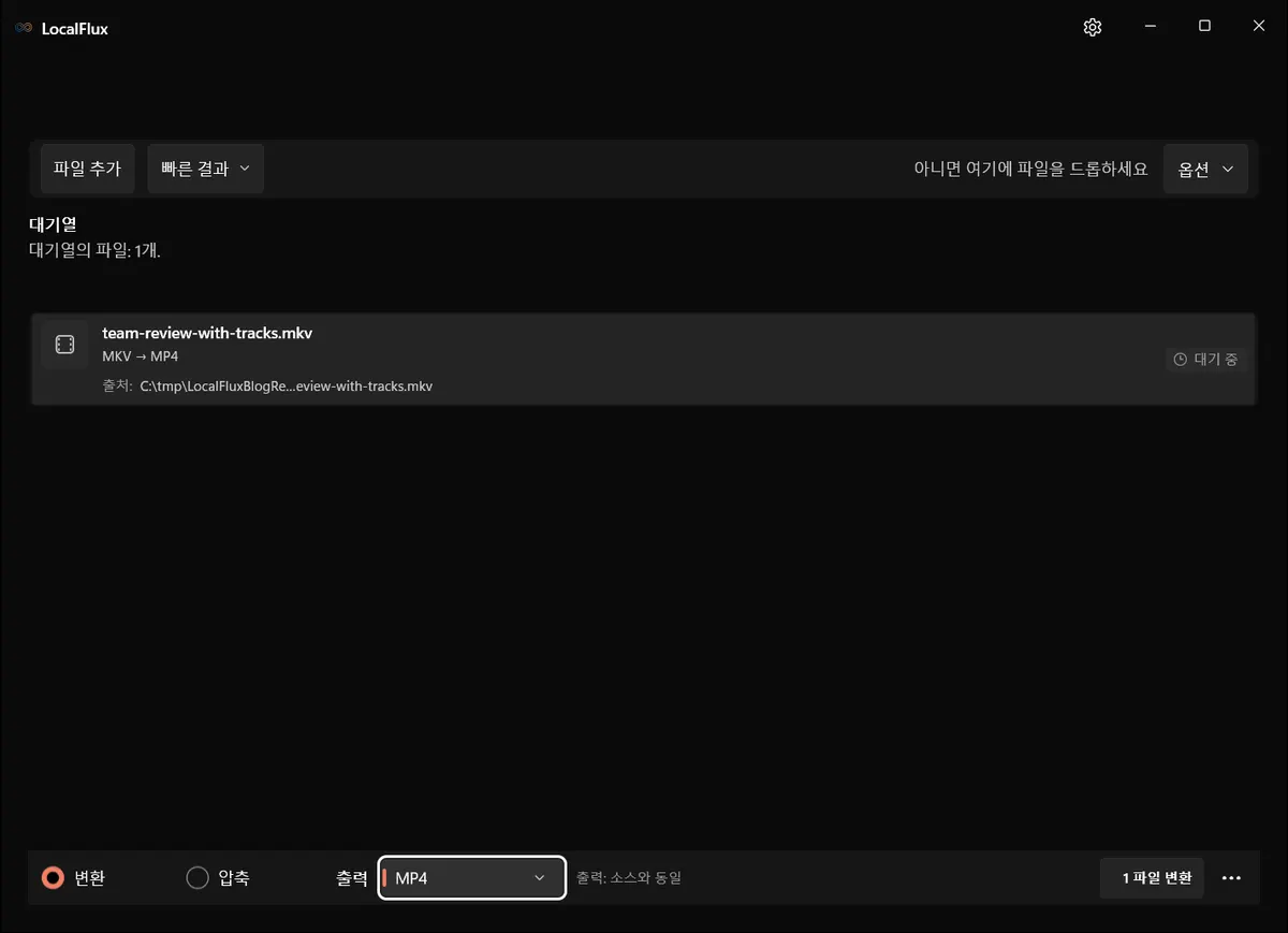 합성 MKV가 MP4 변환 대기열에 있는 LocalFlux.