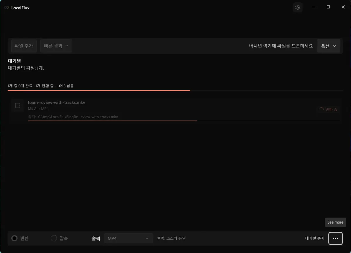 MKV에서 MP4로 변환하는 진행 상태를 보여 주는 LocalFlux.