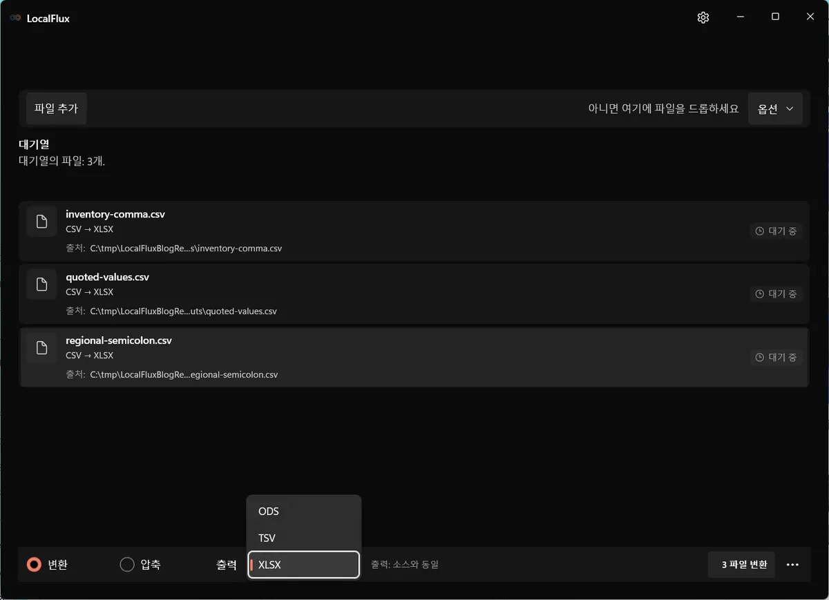 XLSX가 선택된 LocalFlux 출력 메뉴