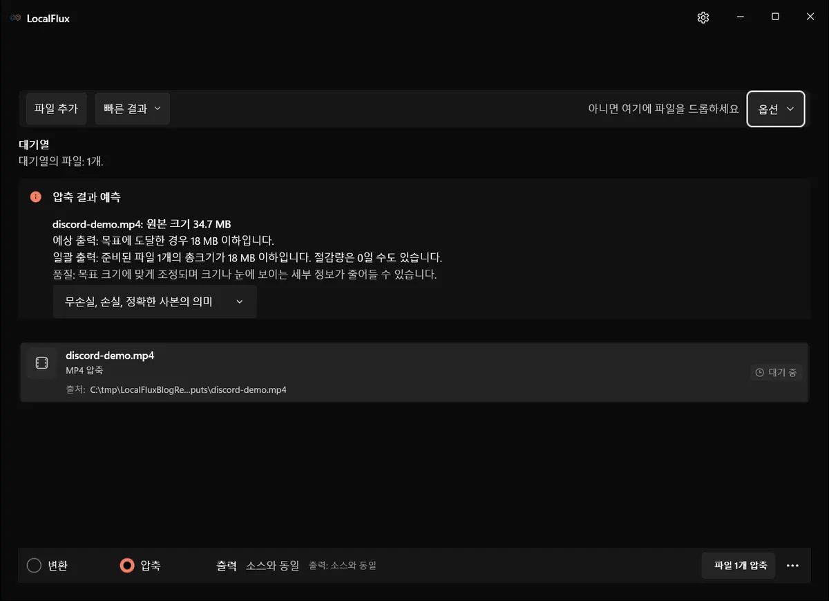 한국어 LocalFlux의 압축 대기열에 추가된 동영상.