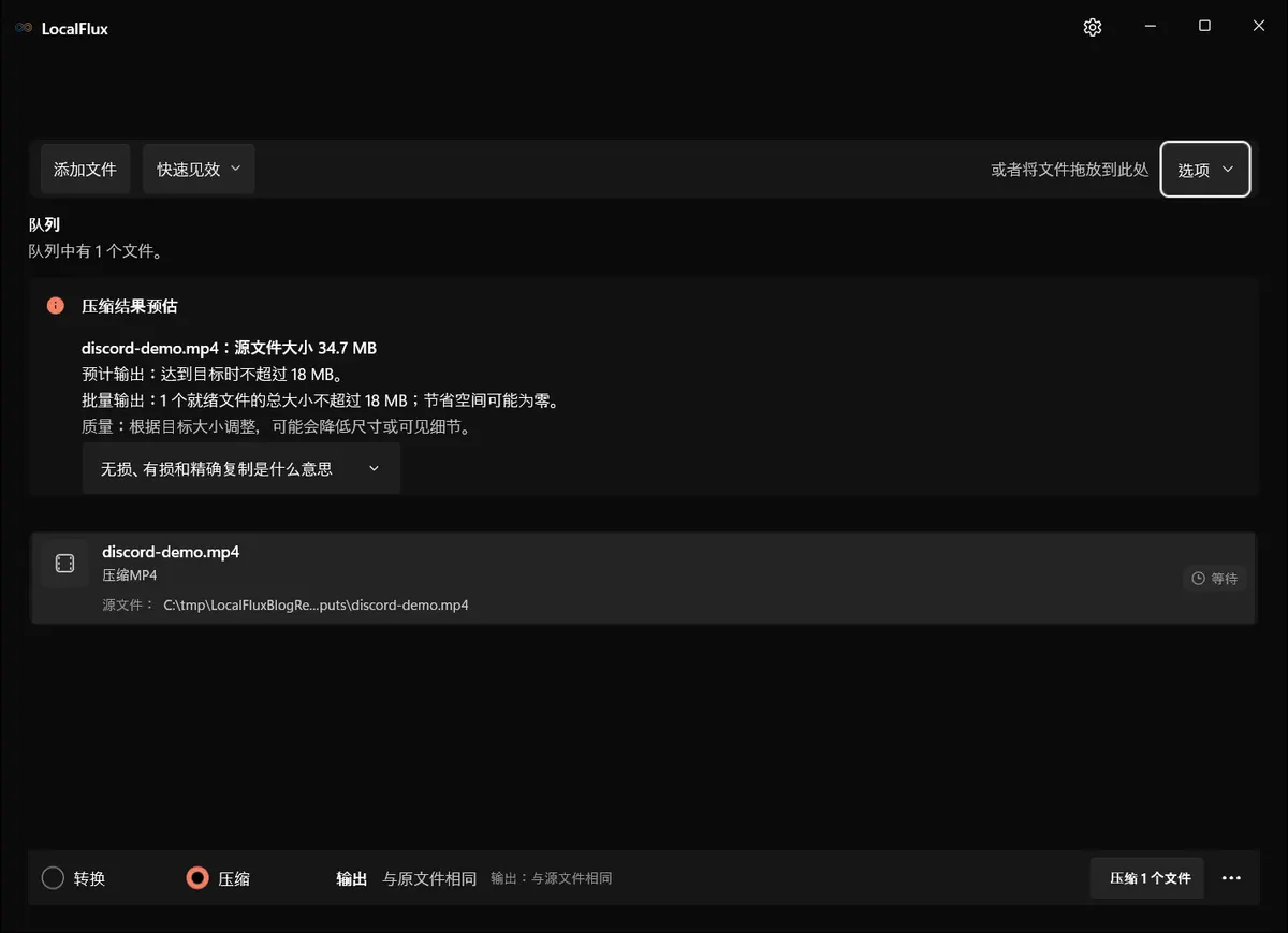 MP4 已加入简体中文 LocalFlux 的压缩队列,等待本地处理。
