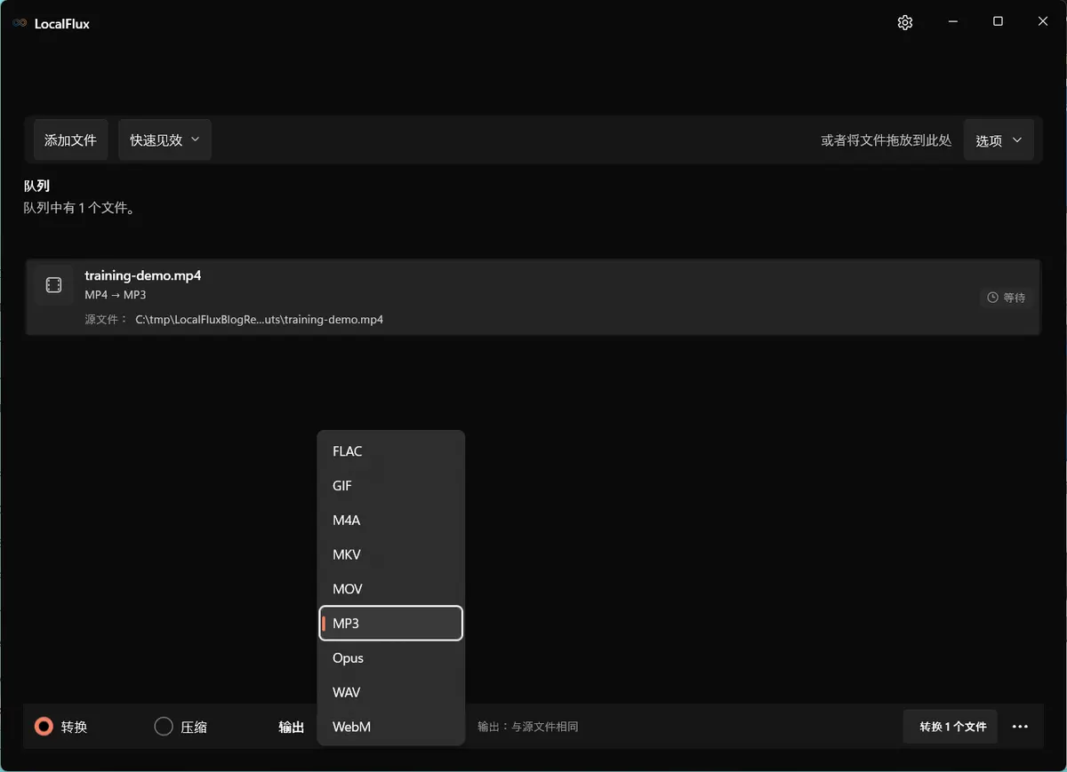 MP4 源文件的 LocalFlux 输出菜单，在受支持的视频输出旁提供 MP3 和 WAV。