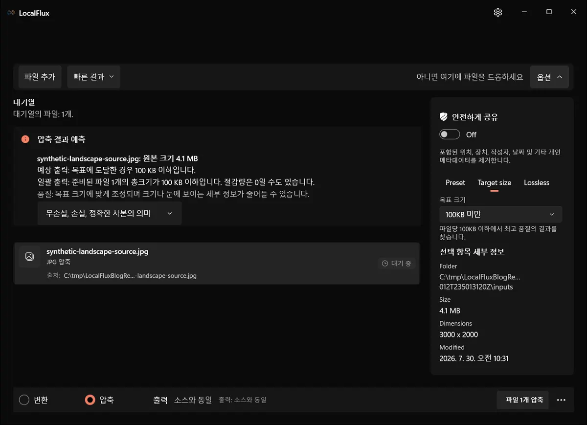 3000 × 2000 JPEG에 100KB 미만을 선택한 LocalFlux Target size 옵션.