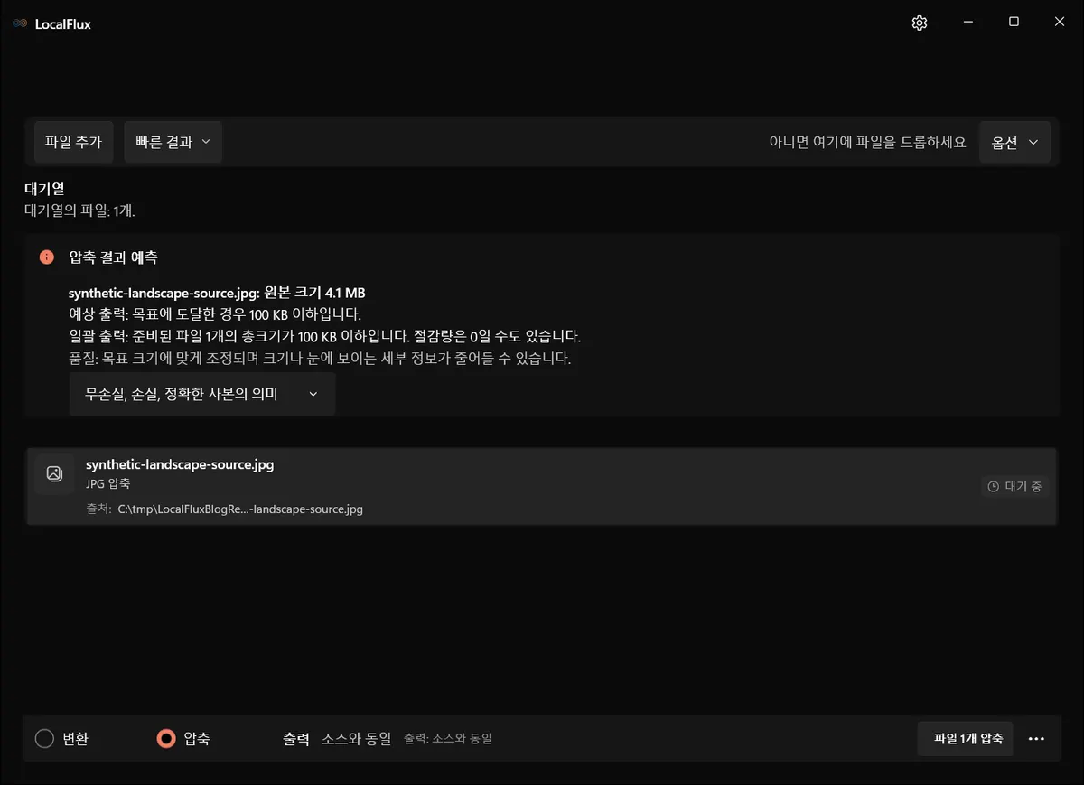 합성 JPEG가 압축 모드에서 준비되어 있습니다. 목표를 확인하려면 옵션을 여세요.