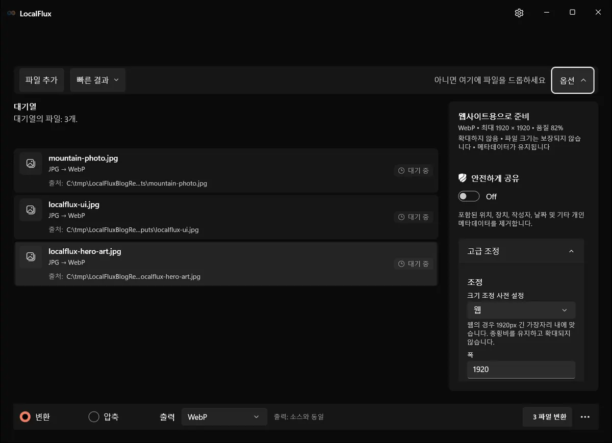 웹사이트용으로 준비