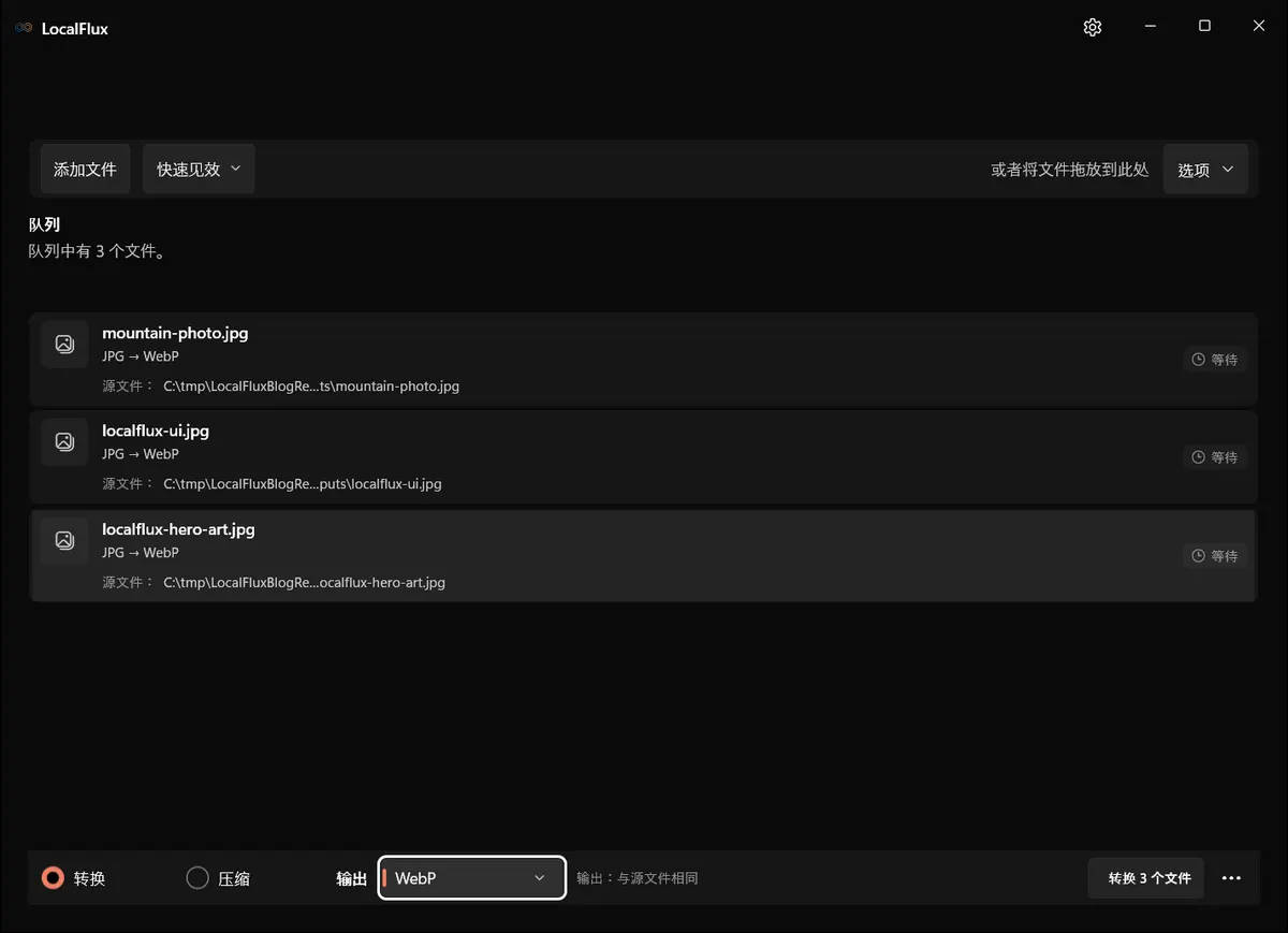 LocalFlux 中等待处理且已选择 WebP 的三个 JPG 文件。