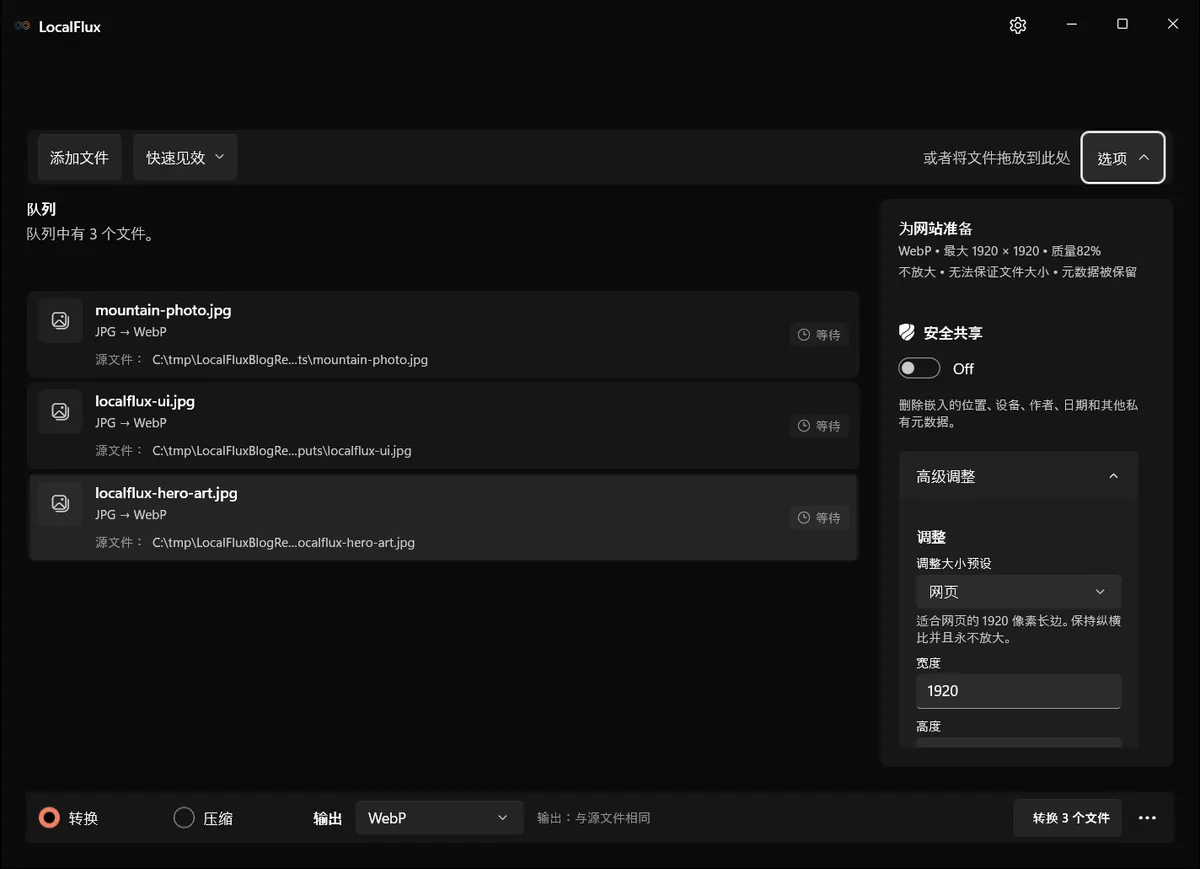 为网站准备