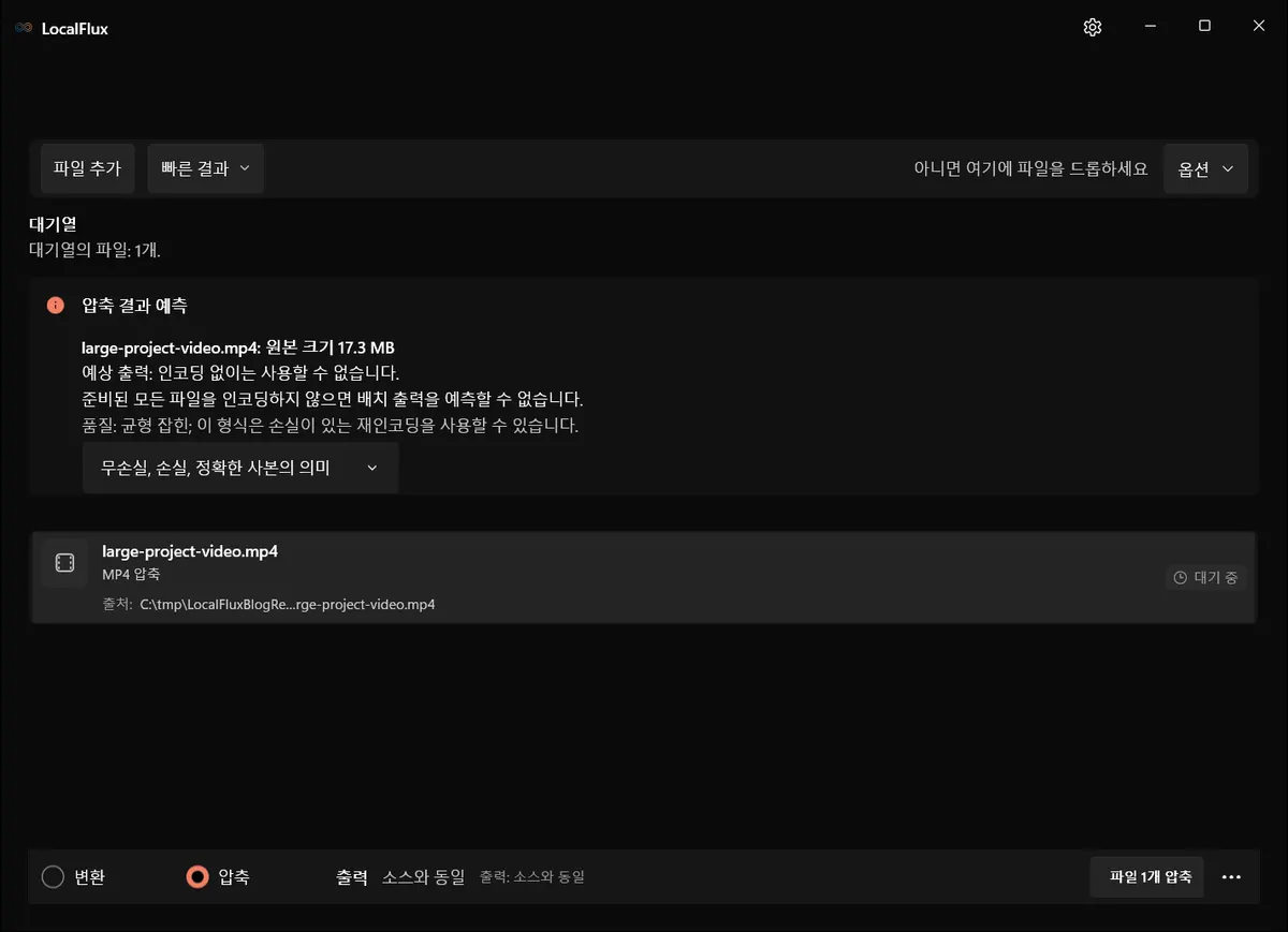 LocalFlux — 압축 — MP4 (17.3 MB)