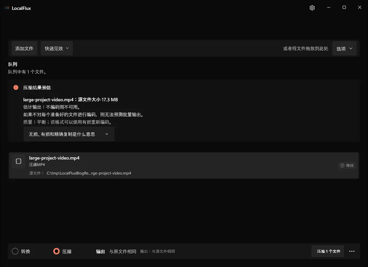 LocalFlux — 压缩 — MP4 (17.3 MB)