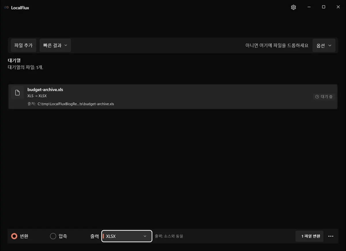 XLSX 출력용으로 대기 중인 XLS