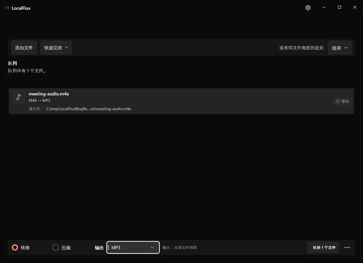 LocalFlux 中排队等待转换的合成 M4A 文件 meeting-audio.m4a,已选择 MP3。