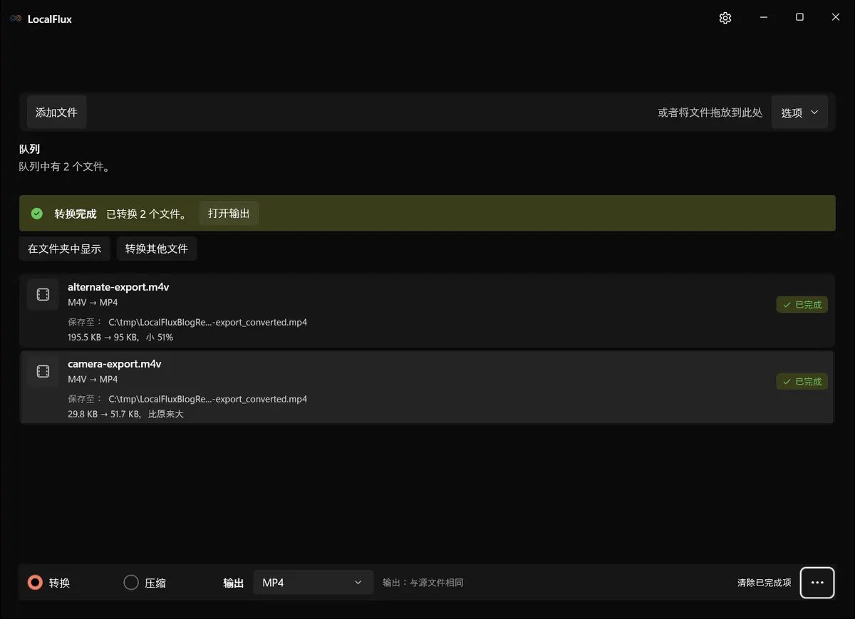 LocalFlux 中已完成的 M4V 转 MP4 转换
