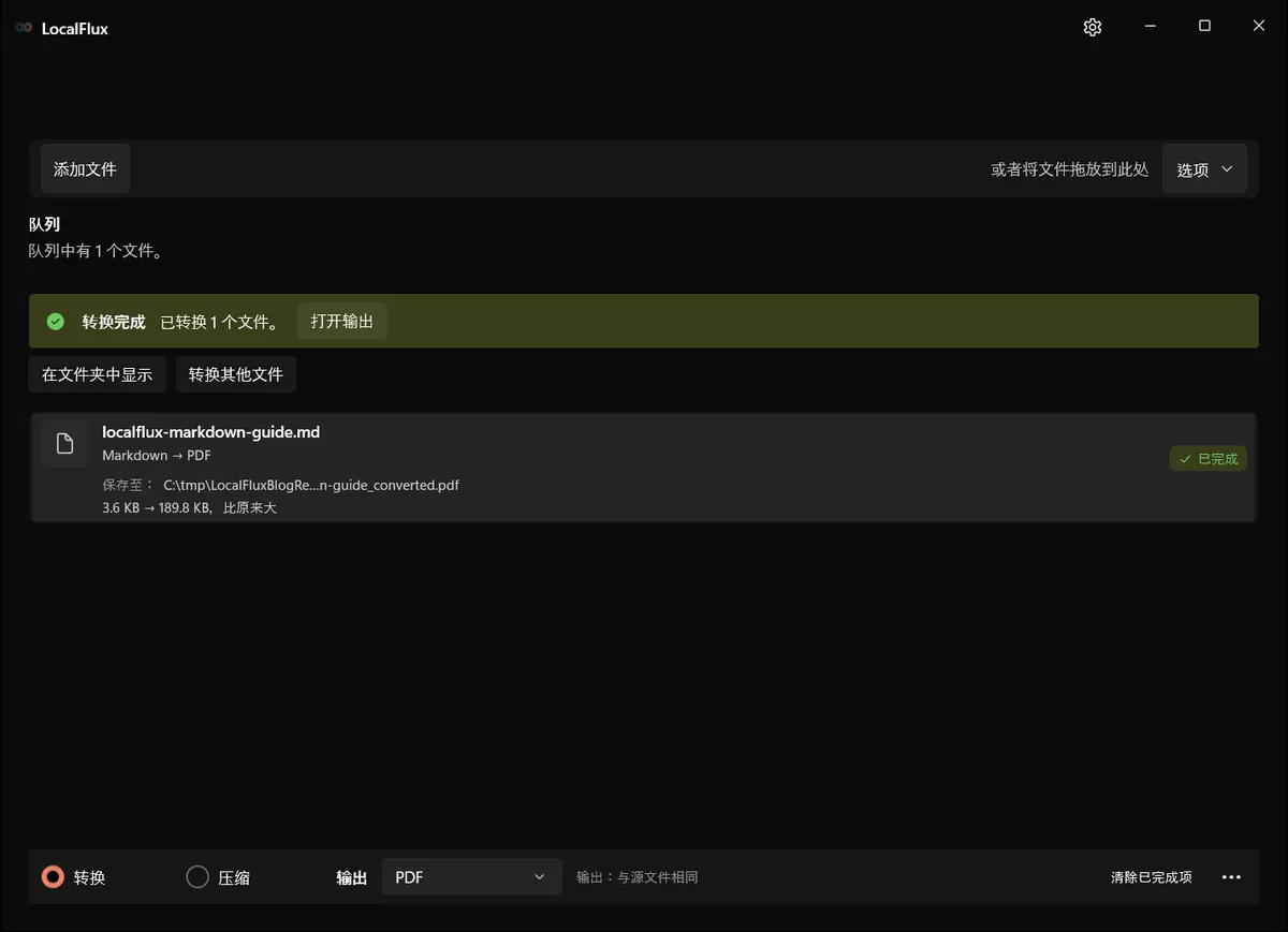 LocalFlux 显示在 Windows 11 上完成的 Markdown 转 PDF 任务。