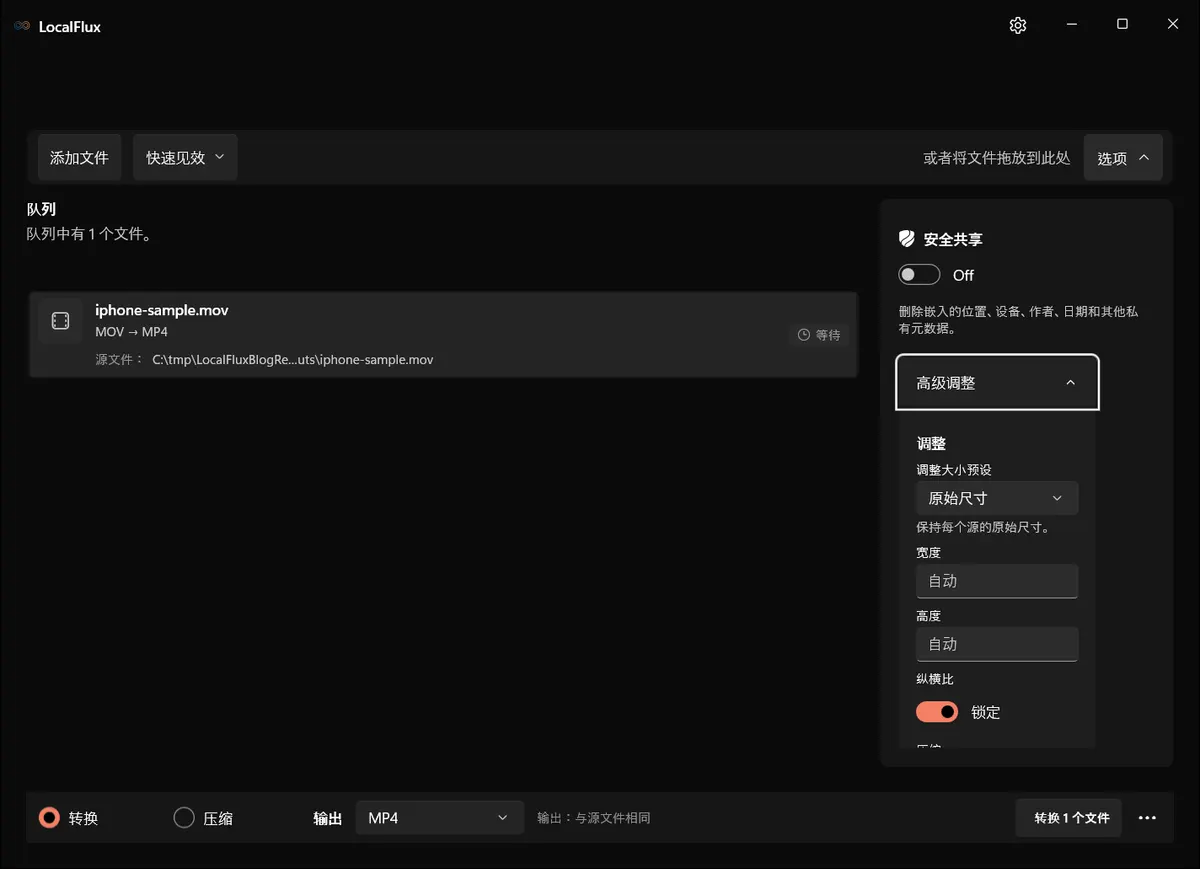 LocalFlux 高级视频调整，已选择原始尺寸，并显示尺寸控件。
