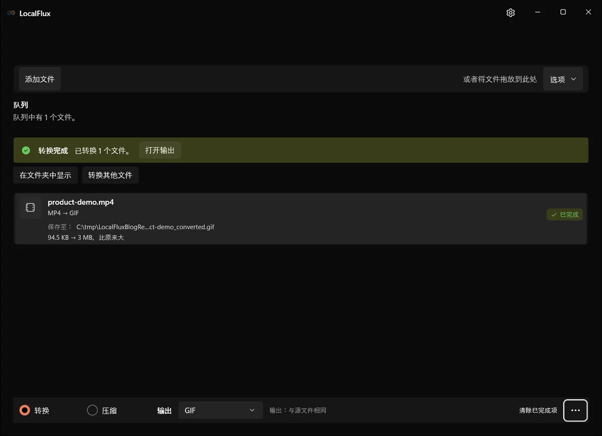 LocalFlux 显示 MP4 转 GIF 已完成以及新的输出名称。