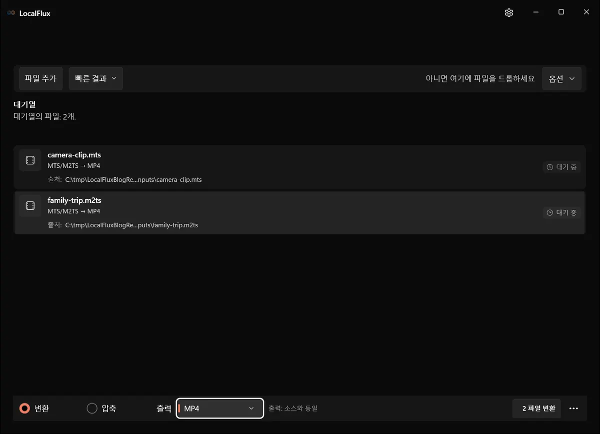 MTS 또는 M2TS를 MP4로 변환할 준비가 된 LocalFlux