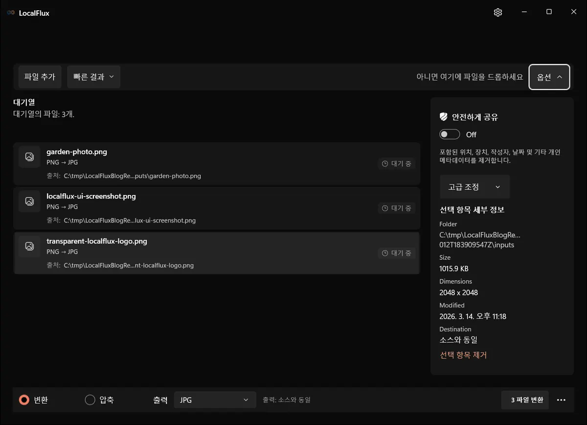 안전하게 공유가 꺼져 있고 원본 크기와 자동 너비 및 높이가 표시된 LocalFlux 옵션.
