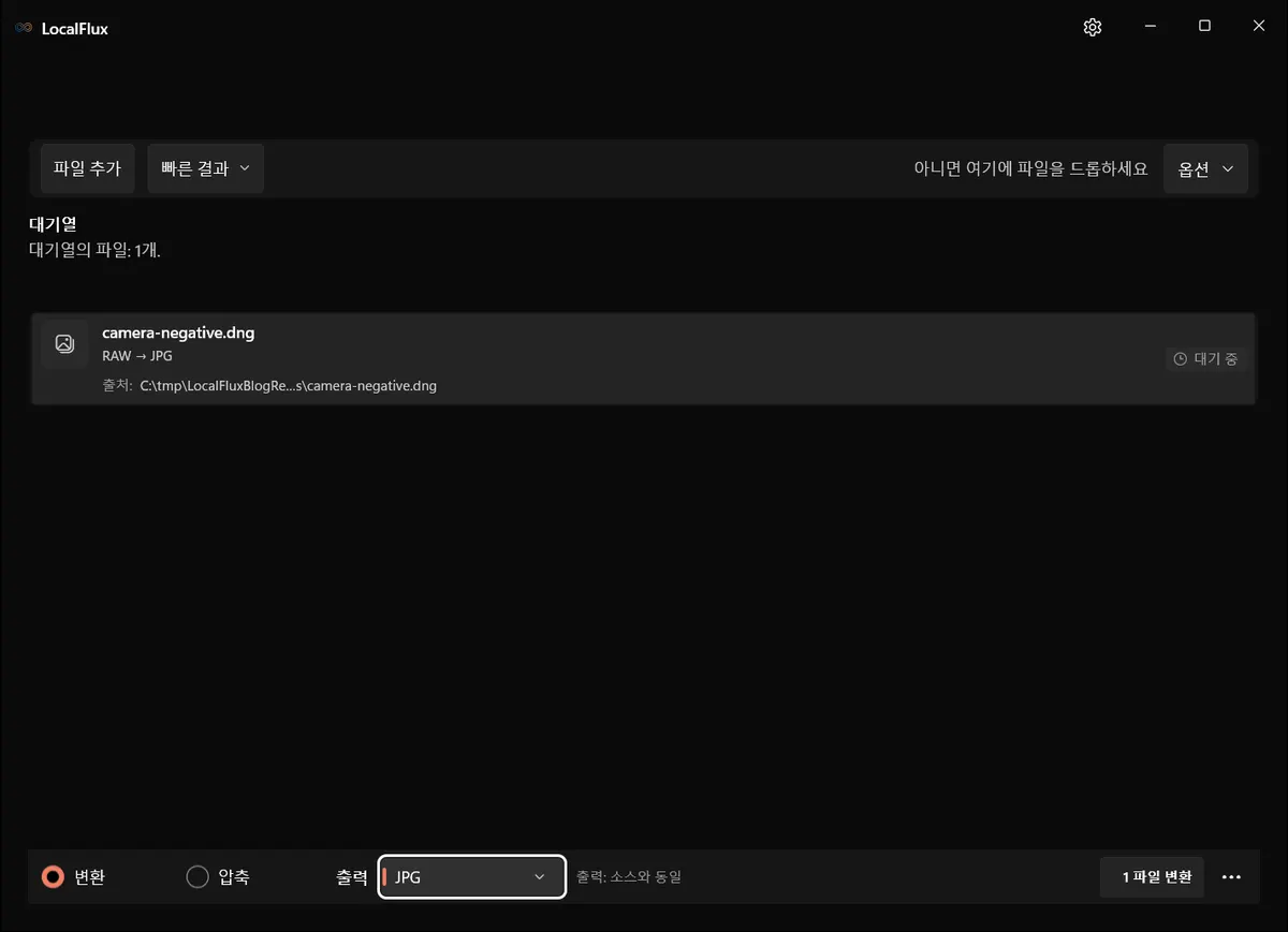 LocalFlux에서 JPG 변환을 준비한 RAW