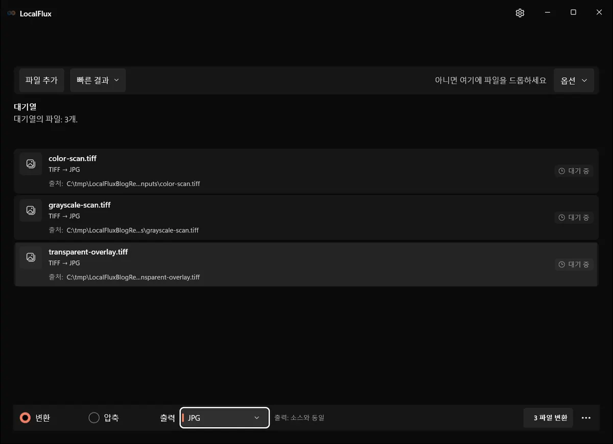 JPG가 선택된 상태로 대기 중인 TIFF 파일 세 개.