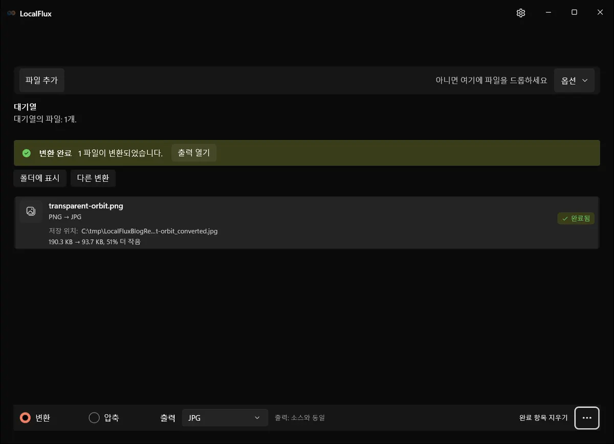 LocalFlux에서 완료된 투명 PNG-JPG 변환