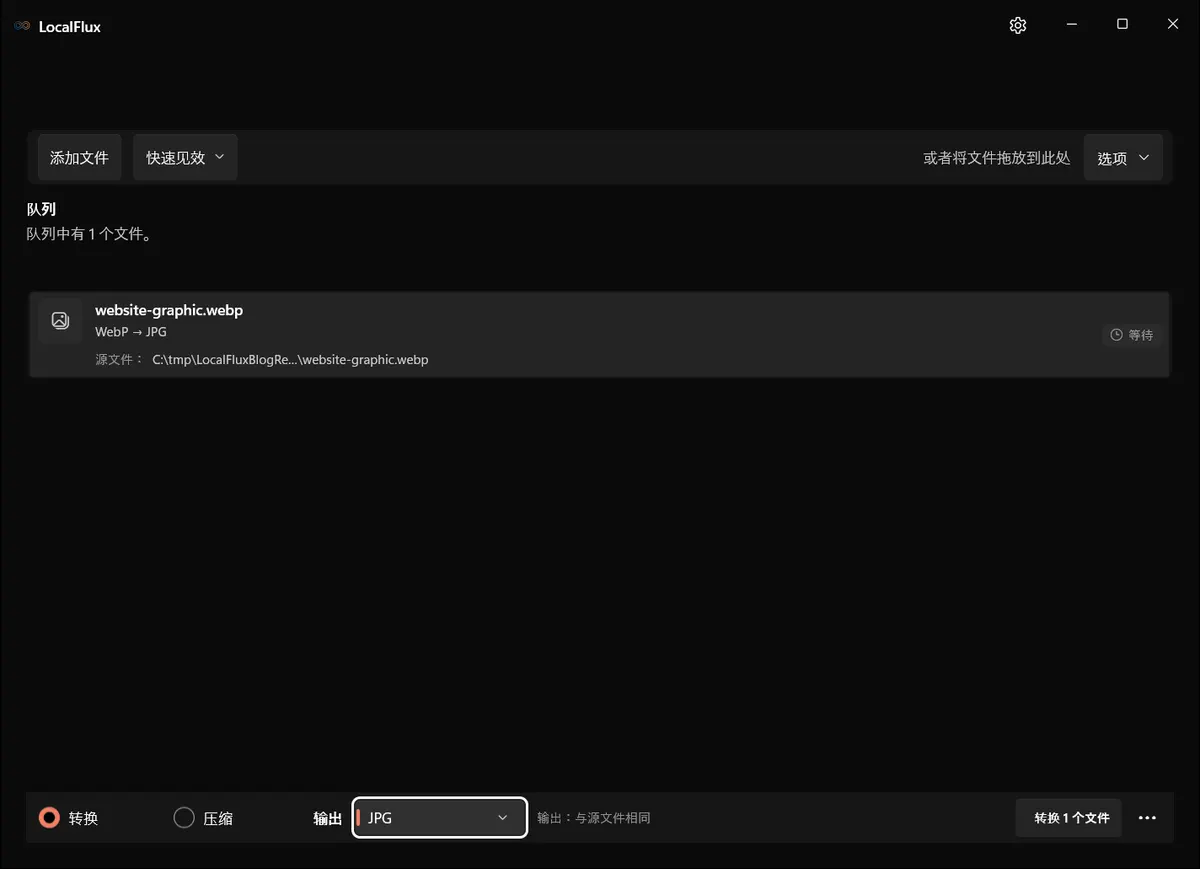 LocalFlux 中一个 1280 × 853 WebP 图形已加入队列,并选择 JPG。