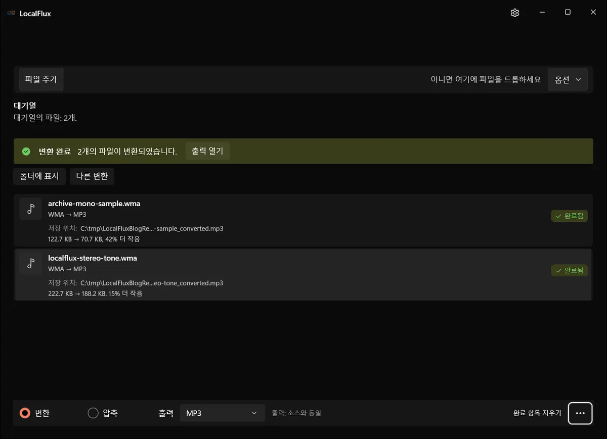 LocalFlux에서 완료된 두 건의 WMA-MP3 변환.