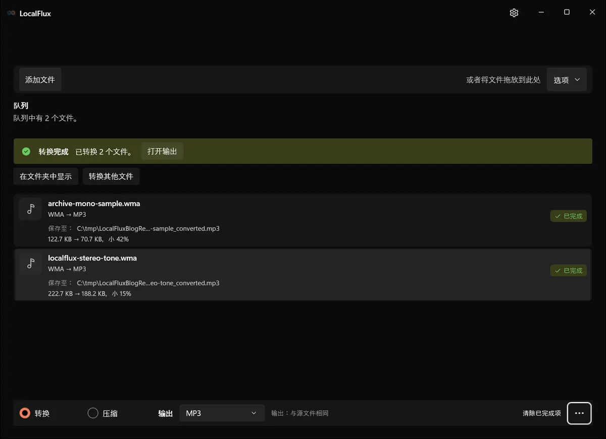 LocalFlux 中完成了两项 WMA 到 MP3 转换。
