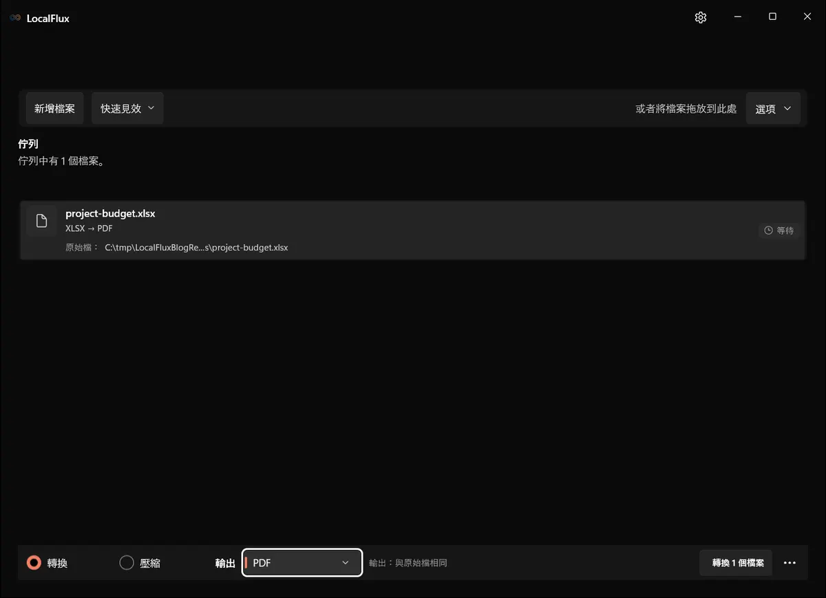 LocalFlux 佇列中有一個名為 project-budget.xlsx 的合成活頁簿,且已選取 PDF。